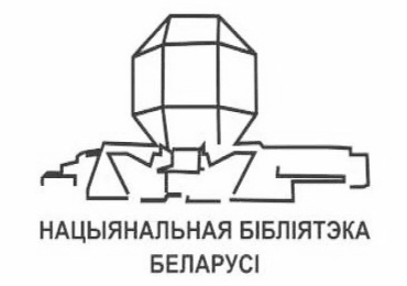 Национальная валюта Беларуси